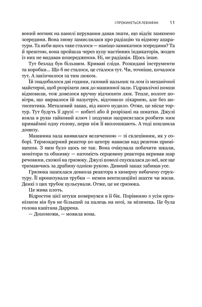 Кохання на кінчиках пальців. Том 2 - Суу Морішіта - Фото 6 Кохання на кінчиках пальців. Том 2 - Суу Морішіта - изображение 6