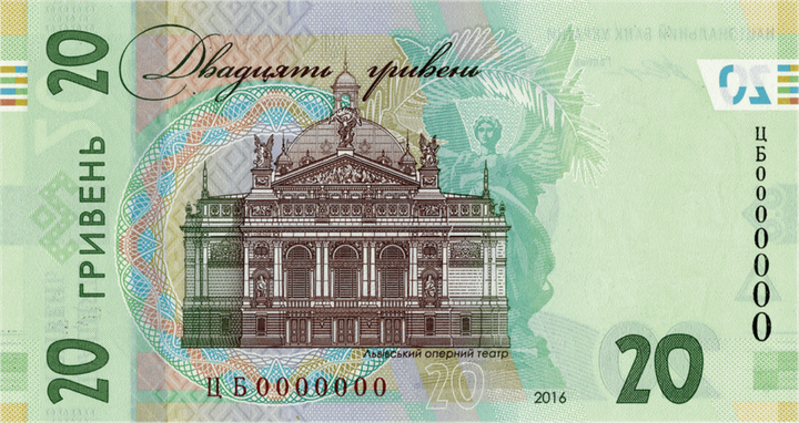 Банкнота 20 гривень, присвячена 160-річчю від дня народження Івана Франка в сувенірній упаковці - Фото 8 Банкнота 20 гривень, присвячена 160-річчю від дня народження Івана Франка в сувенірній упаковці - изображение 8