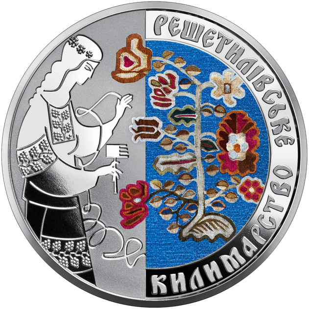 Монета НБУ "Решетилівське килимарство" у сувенірній упаковці - Фото 7 Монета НБУ "Решетилівське килимарство" у сувенірній упаковці - изображение 7