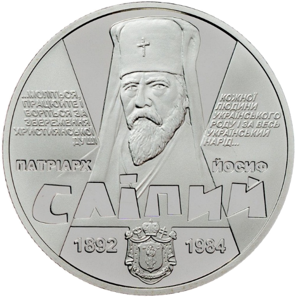 Монета Йосип Сліпий 2 грн. - зображення 2