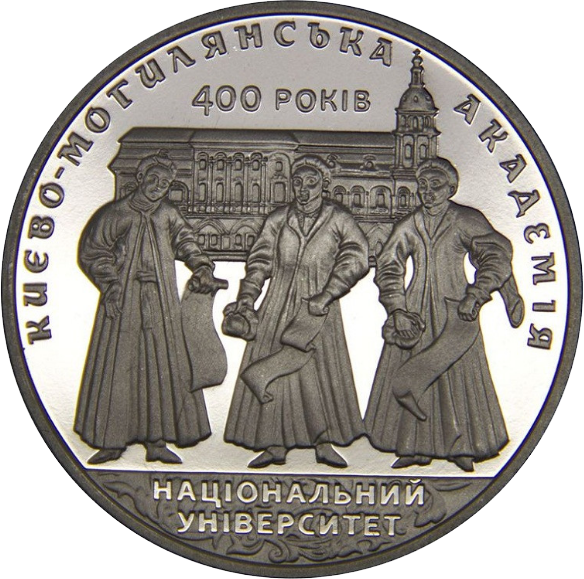 Монета НБУ "400 років Національному університету "Києво-Могилянська академія" - Фото 1 Монета НБУ "400 років Національному університету "Києво-Могилянська академія" - изображение 1