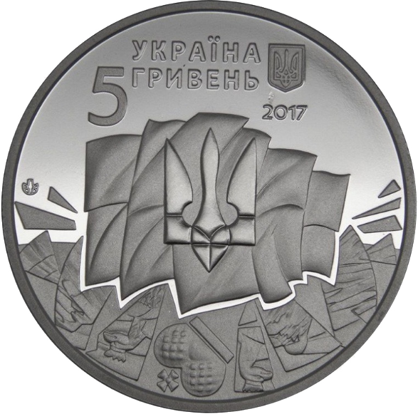Монета НБУ "До 100-річчя подій Української революції 1917 - 1921 років" - изображение 2