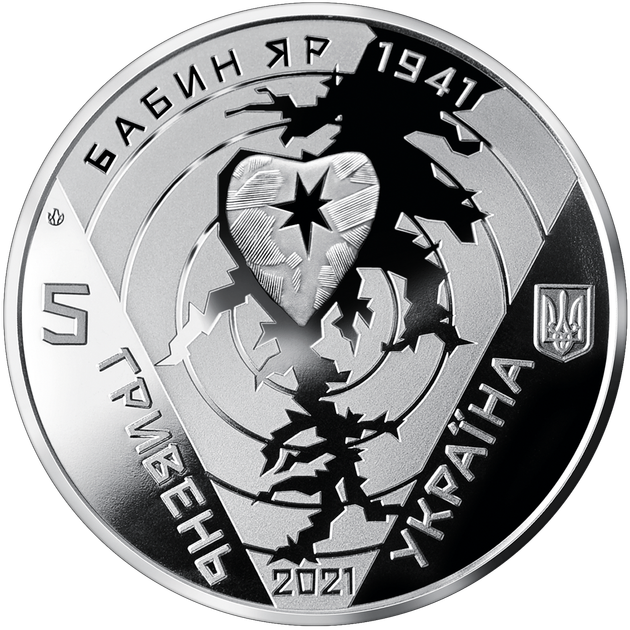 Монета НБУ "80-ті роковини трагедії в Бабиному Яру" у сувенірній упаковці - изображение 3