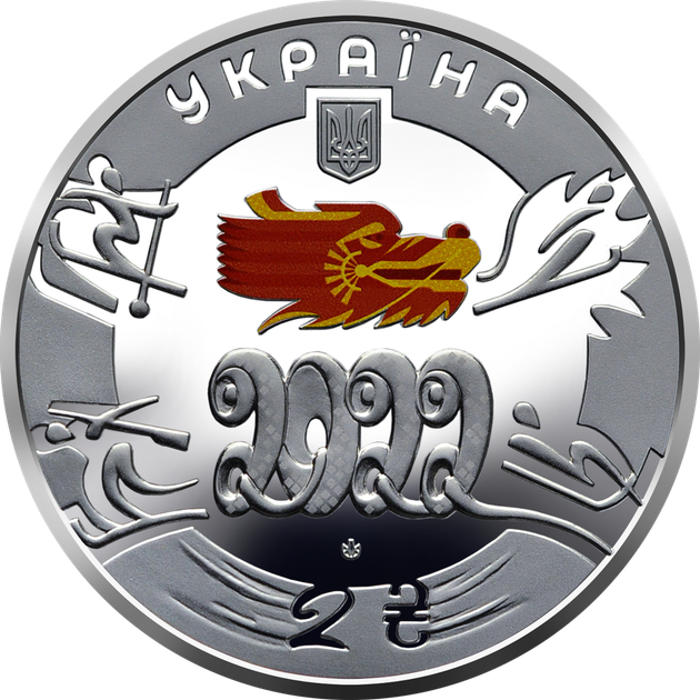 Монета НБУ "XXIV зимові Олімпійські ігри" - изображение 3