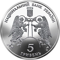 Монета НБУ "Кирилівська церква" - Фото 4 Монета НБУ "Кирилівська церква" - изображение 4