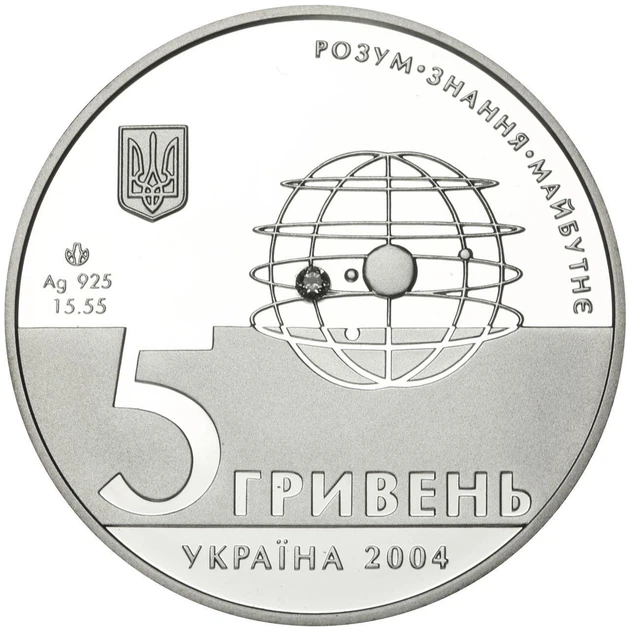 Срібна монета НБУ "200 років Харківському університету" - Фото 4 Срібна монета НБУ "200 років Харківському університету" - зображення 4