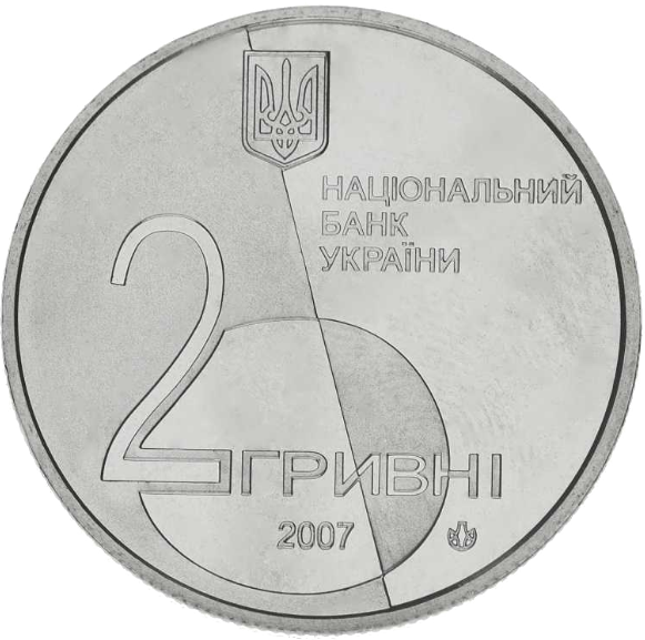 Монета НБУ "Лесь Курбас" - изображение 2