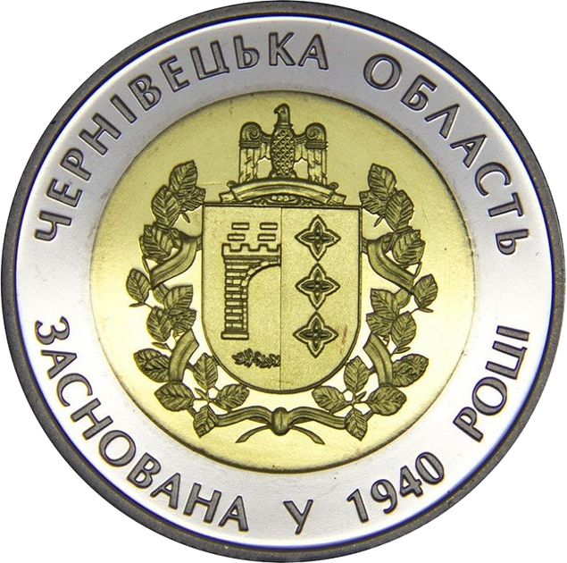 Монета НБУ "75 років Чернівецькій області" - Фото 7 Монета НБУ "75 років Чернівецькій області" - изображение 7