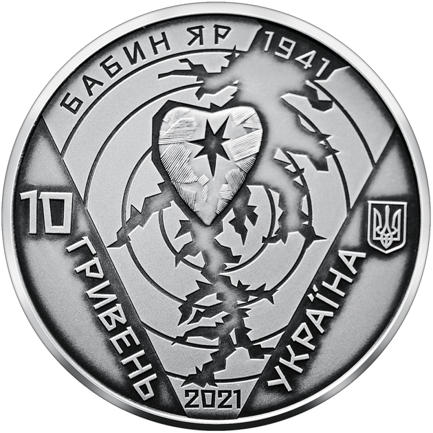 Монета серебряная НБУ "80-я годовщина трагедии в Бабьем Яру" 10 грн 2021 - изображение 2