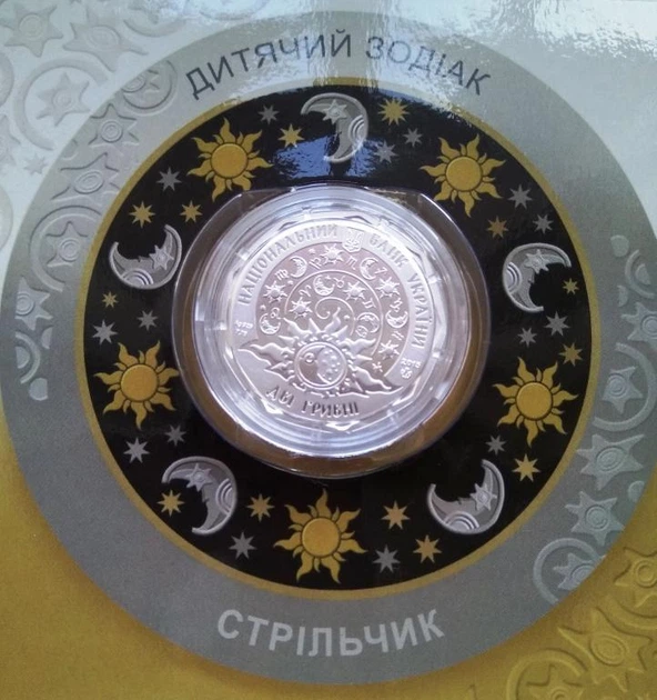 Срібна монета НБУ "Стрільчик" - Фото 3 Срібна монета НБУ "Стрільчик" - зображення 3