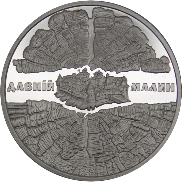 Монета НБУ "Давній Малин" - Фото 1 Монета НБУ "Давній Малин" - изображение 1