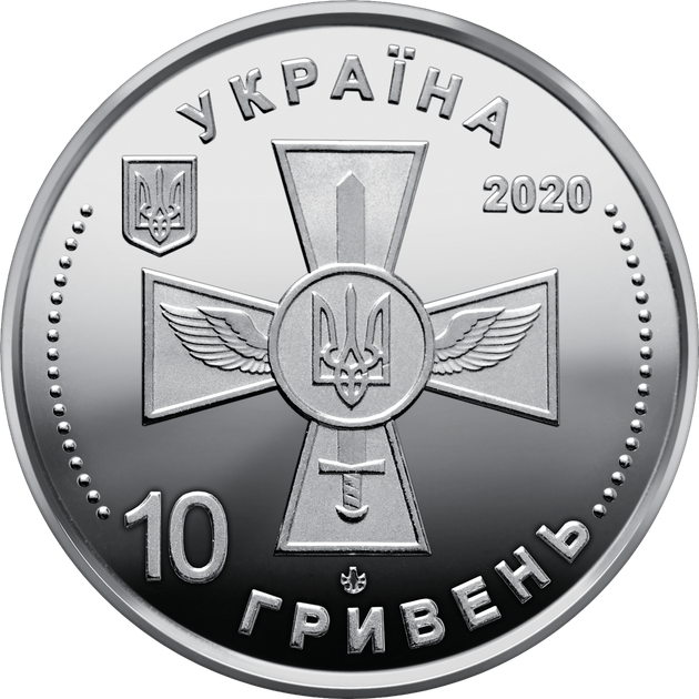 Монета НБУ ВСУ 10 гривень 2020 Воздушные сили ВСУ из ролика - изображение 2