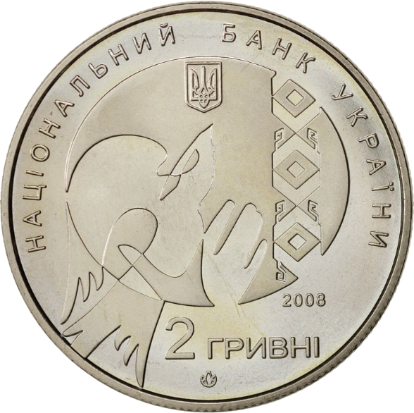 Монета НБУ "Василь Стус" - Фото 2 Монета НБУ "Василь Стус" - зображення 2