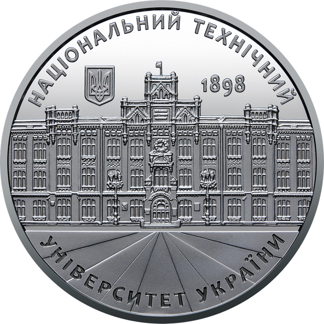 Срібна пам`ятна медаль `Київський політехнічний інститут імені Ігоря Сікорського` - Фото 2 Срібна пам`ятна медаль `Київський політехнічний інститут імені Ігоря Сікорського` - изображение 2