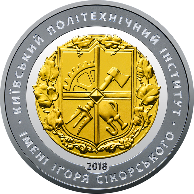 Срібна пам`ятна медаль `Київський політехнічний інститут імені Ігоря Сікорського` - Фото 3 Срібна пам`ятна медаль `Київський політехнічний інститут імені Ігоря Сікорського` - изображение 3