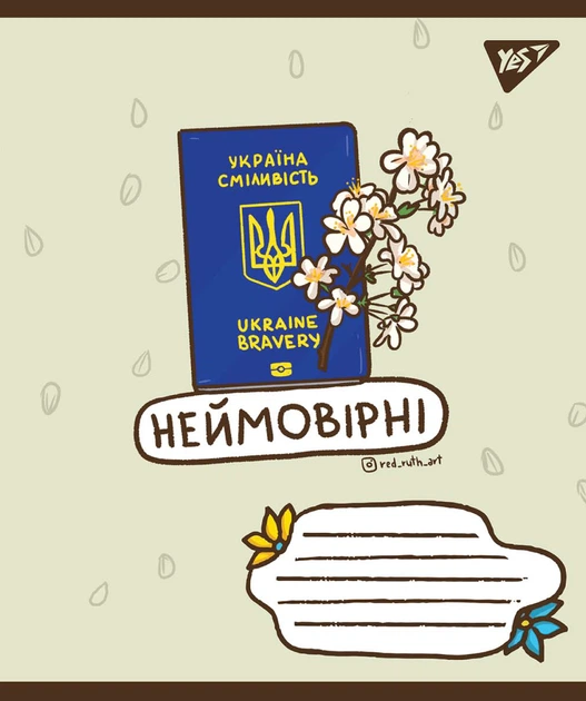 Набір зошитів учнівських А5/18 кл. YES Ukraine bravery, (25 штук мікс) - Фото 3 Набір зошитів учнівських А5/18 кл. YES Ukraine bravery, (25 штук мікс) - зображення 3