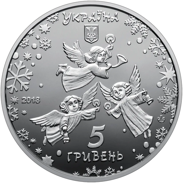 Монета Украина «К новогодним праздникам» Рождество и Новый Год 5 грн - изображение 2