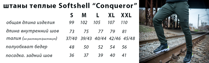 Теплые штаны Conqueror Intruder серые XXL - изображение 2