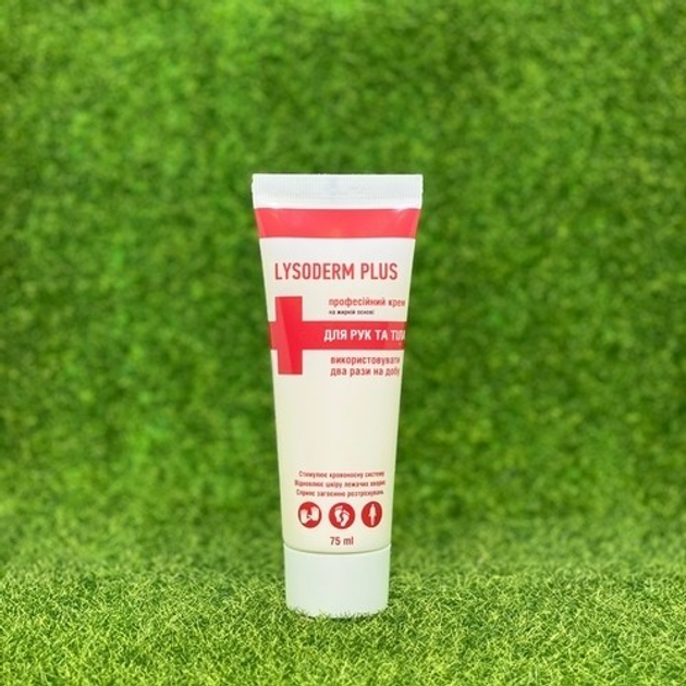 Професійний крем для догляду за руками, Lysoform Лізодерм плюс 75мл ...