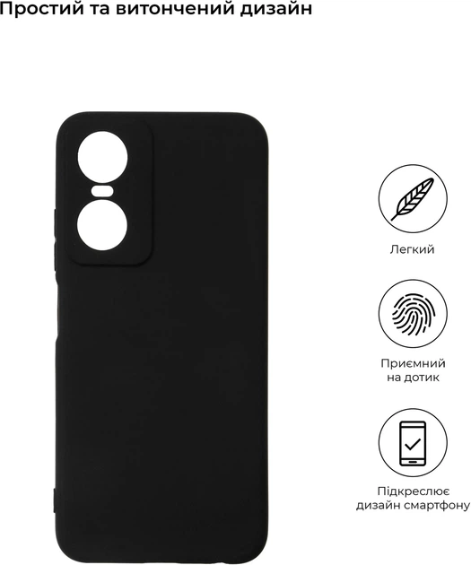 Чохол для смартфона Tecno Pop 6 Pro (BE8) ArmorStandart Matte Slim Fit Black Camera cover (ARM64807) - Фото 2 Чохол для смартфона Tecno Pop 6 Pro (BE8) ArmorStandart Matte Slim Fit Black Camera cover (ARM64807) - зображення 2