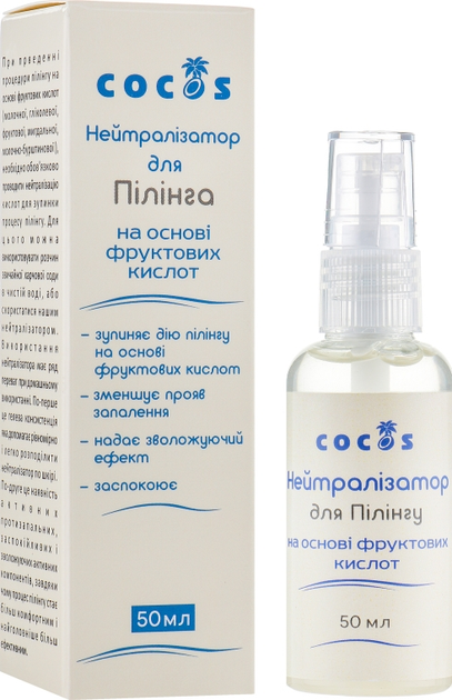 Нейтрализатор для пилинга на основе фруктовых кислот - Cocos 50ml (451849-1854) 