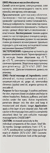 Масло для лица - Chudesnik Facial Massage Oil 100ml (932033-439) - Фото 3 Масло для лица - Chudesnik Facial Massage Oil 100ml (932033-439) - изображение 3