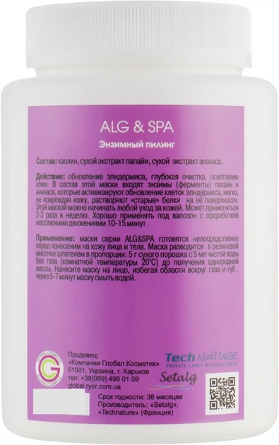Маска Ензимний пілінг - ALG & SPA Professional Line Collection Masks Enzym Peeling 25g (341801-70234) - зображення 2