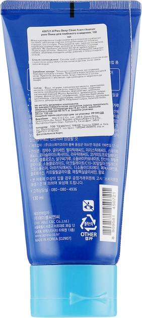 Пенка для глубокого очищения - A'pieu Deep Clean Foam Cleanser Pore ...