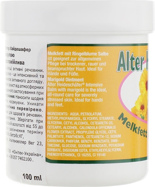 Мазь с календулой заживляющая и успокаивающая - Alter Heideschafer 100ml (279825-27268) - изображение 2