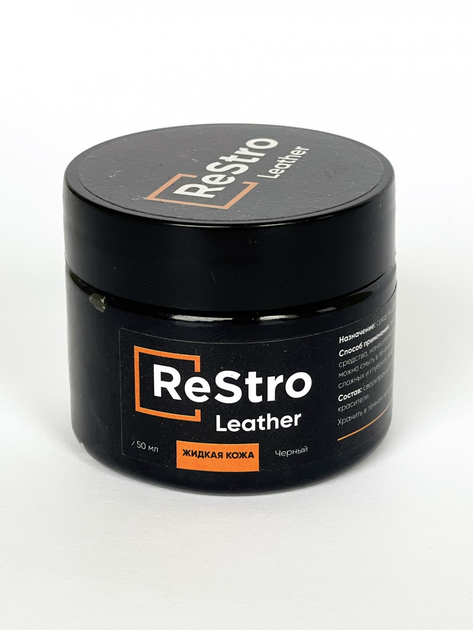 Рідка шкіра ReStro 50 мл чорна від продавця: NovikTov – в інтернет ...