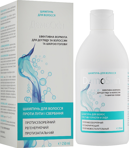 Шампунь для волос против перхоти и зуда - Demoskin 250ml (976719-95093 ...