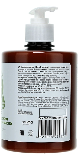 Бальзам-маска пивные дрожжи и оливковое масло - Домашний Доктор 500ml (123635-30492) - изображение 2
