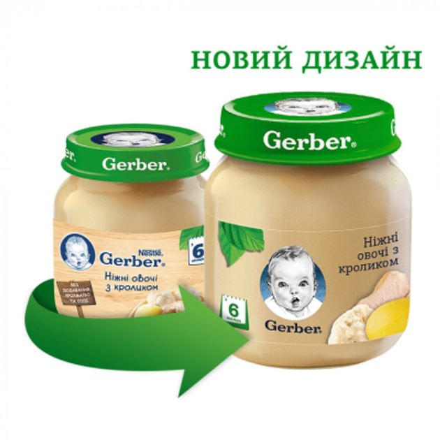 Детское пюре Gerber нежные овощи с кроликом 130 г (1227395) - зображення 2