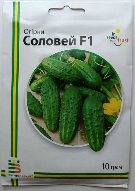 Семена огурцов Соловей F1 Империя Семян  10 г – низкие цены .