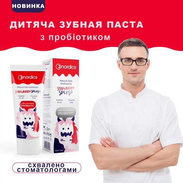 Натуральная зубная паста Nordics Клубничный всплеск с пробиотиком SymReboot OC для детей от 2 до 6 лет 50 мл (3800500324258) - Фото 3 Натуральная зубная паста Nordics Клубничный всплеск с пробиотиком SymReboot OC для детей от 2 до 6 лет 50 мл (3800500324258) - изображение 3