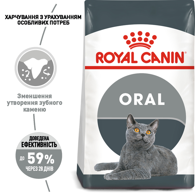 Royal Canin Oral Care 1.5 3182550717182