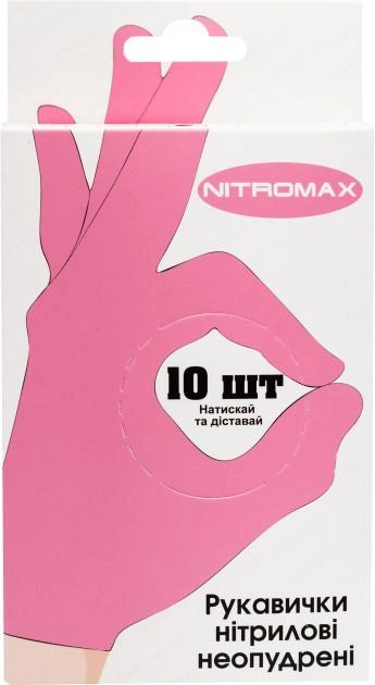 Одноразові рукавички Nitromax нітрилові без пудри 10 шт Рожеві, розмір L - зображення 1