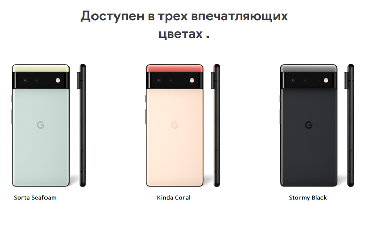 Смартфон Google Pixel 6 8/128GB Sorta Seafoam Dual-Sim