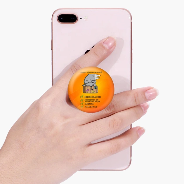 Попсокет (Popsockets) держатель для смартфона Вшист, Евромасон, Либераст (8754-2041-BK) Черный - Фото 6 Попсокет (Popsockets) держатель для смартфона Вшист, Евромасон, Либераст (8754-2041-BK) Черный - изображение 6
