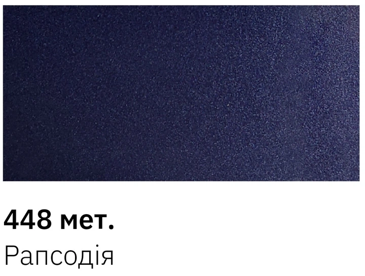 Краска автомобильная Newton 448 рапсодия 400 мл - изображение 2