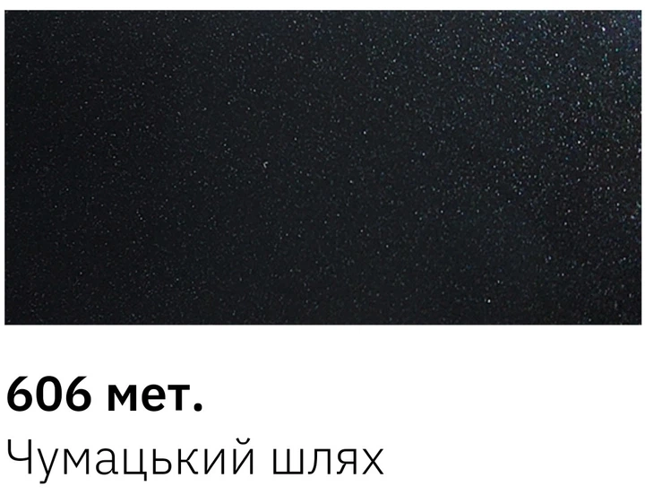 Фарба автомобіль 606 Чумацький шлях 400мл - зображення 2