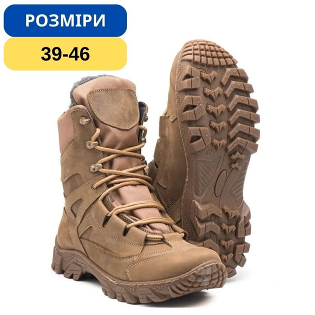 Тактические берцы зимние PAV с мембраной Winterfrost Койот Waterproof 41 - изображение 1