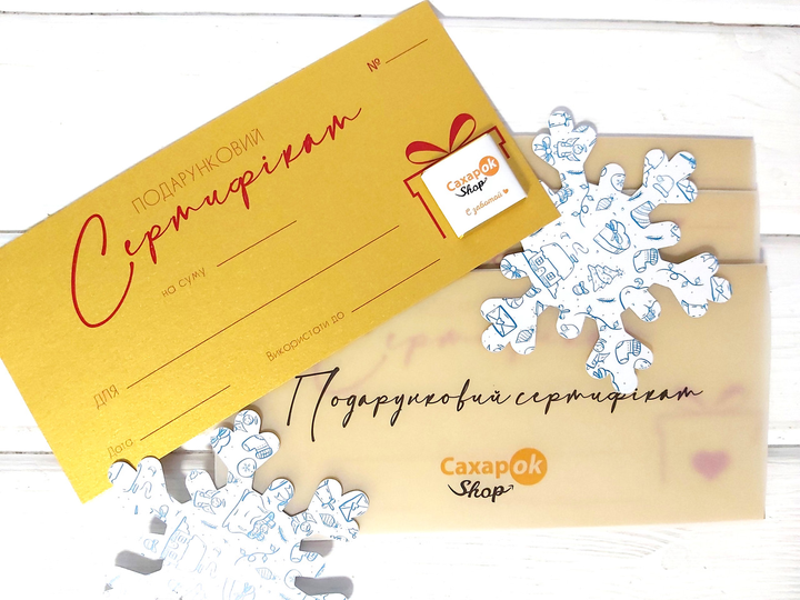 Подарунковий сертифікат – фото, отзывы, характеристики в интернет ...