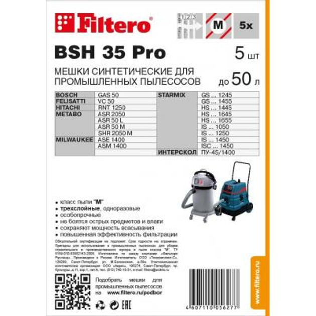 Filtero KAR 50 Pro, 5 шт, мешки синтетические, сменные