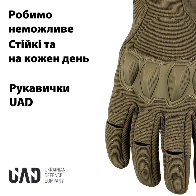 Перчатки тактические полнопалые, сенсорные c защитой Atlant UAD Койот S - изображение 2