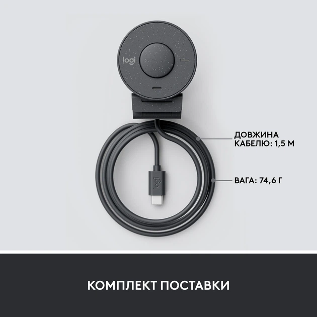 Веб-камера Logitech Brio 300 Graphite (960-001436) - Фото 9 Веб-камера Logitech Brio 300 Graphite (960-001436) - изображение 9