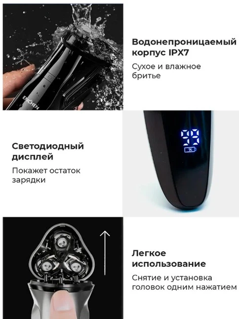 Электробритва Xiaomi Enchen Gentleman 3S LED, аккуумулятор, type-c (780359599) Черный - изображение 13