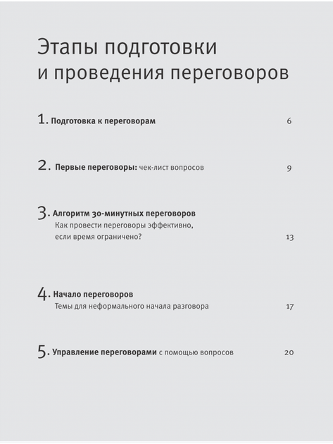 Дневник Переговоров рус. изумрудный планировщик для проведения переговоров Елена Лысых Колесо Жизни - Фото 6 Дневник Переговоров рус. изумрудный планировщик для проведения переговоров Елена Лысых Колесо Жизни - изображение 6