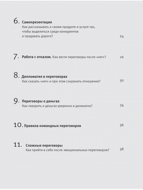 Дневник Переговоров рус. изумрудный планировщик для проведения переговоров Елена Лысых Колесо Жизни - Фото 7 Дневник Переговоров рус. изумрудный планировщик для проведения переговоров Елена Лысых Колесо Жизни - изображение 7
