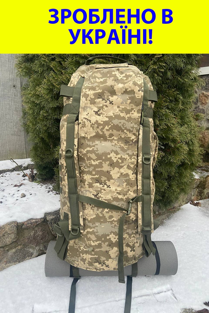 Баул 100 літрів армійський тканина кордура ВСУ тактичний сумка похідний рюкзак з місцем під каремат піксель - зображення 1